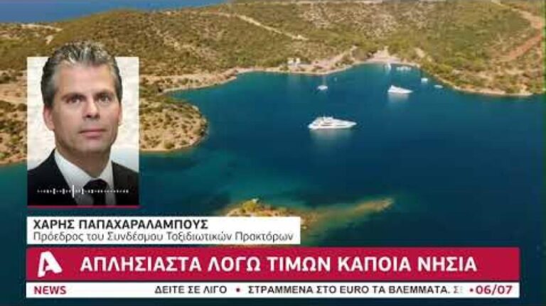 Οι διακοπές των Κυπρίων