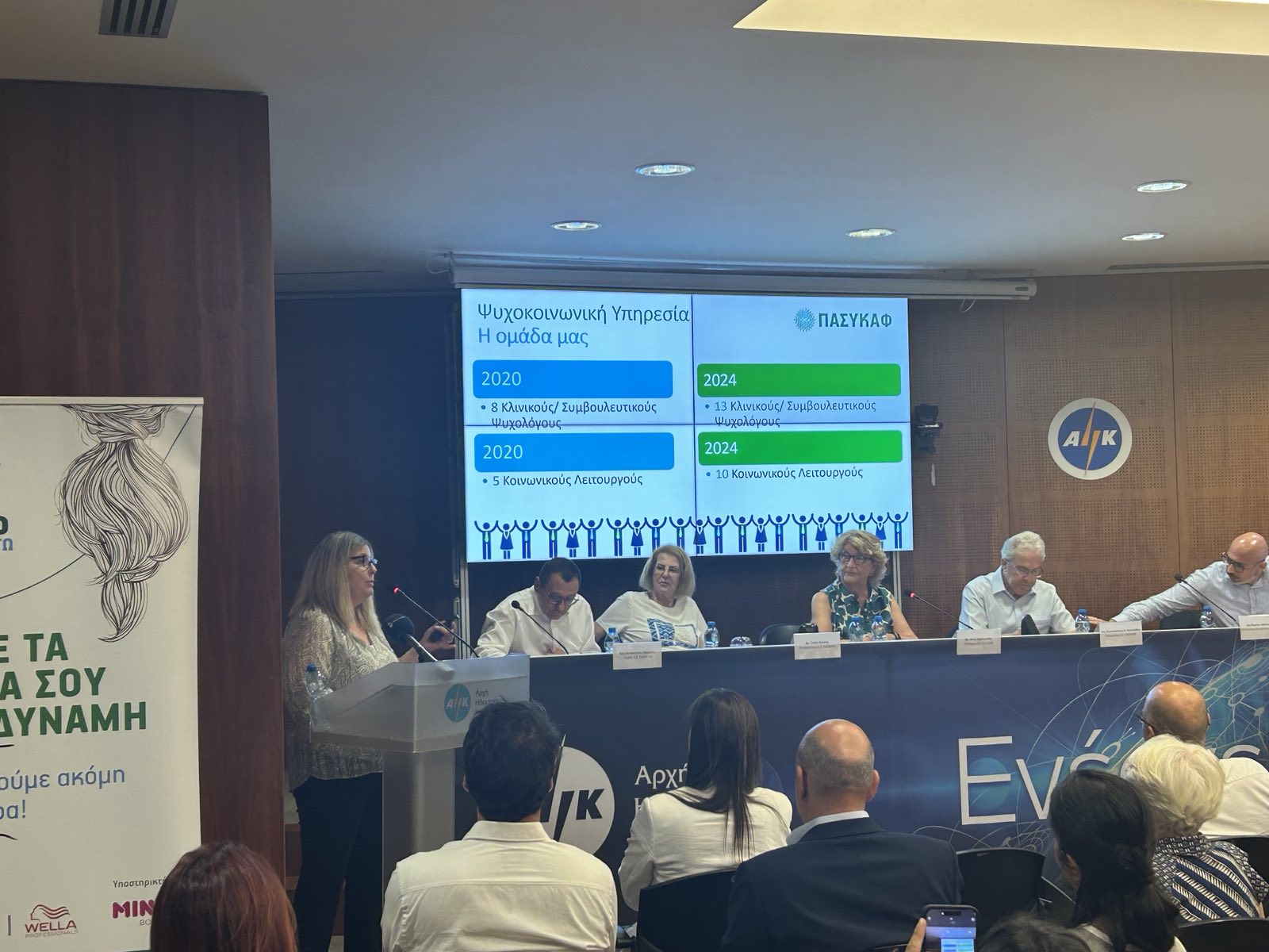 36η Ετήσια Γενική Συνέλευση του Παγκύπριου Συνδέσμου Καρκινοπαθών και Φίλων