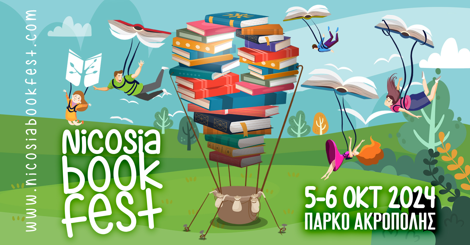 Το Nicosia Book Fest 2024 επιστρέφει για ένα ακόμα μοναδικό τριήμερο