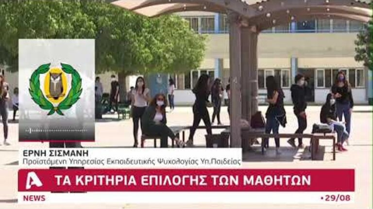 Εναλλακτικό σχολείο