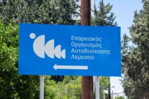 Ετοιμάζονται οι Πρόεδροι ΕΟΑ για τη συνάντηση με Κ. Ιωάννου