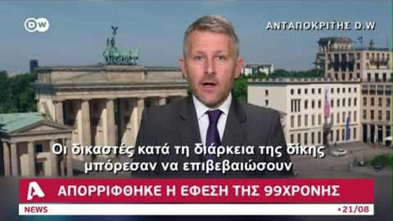 Μετά από 80 χρόνια