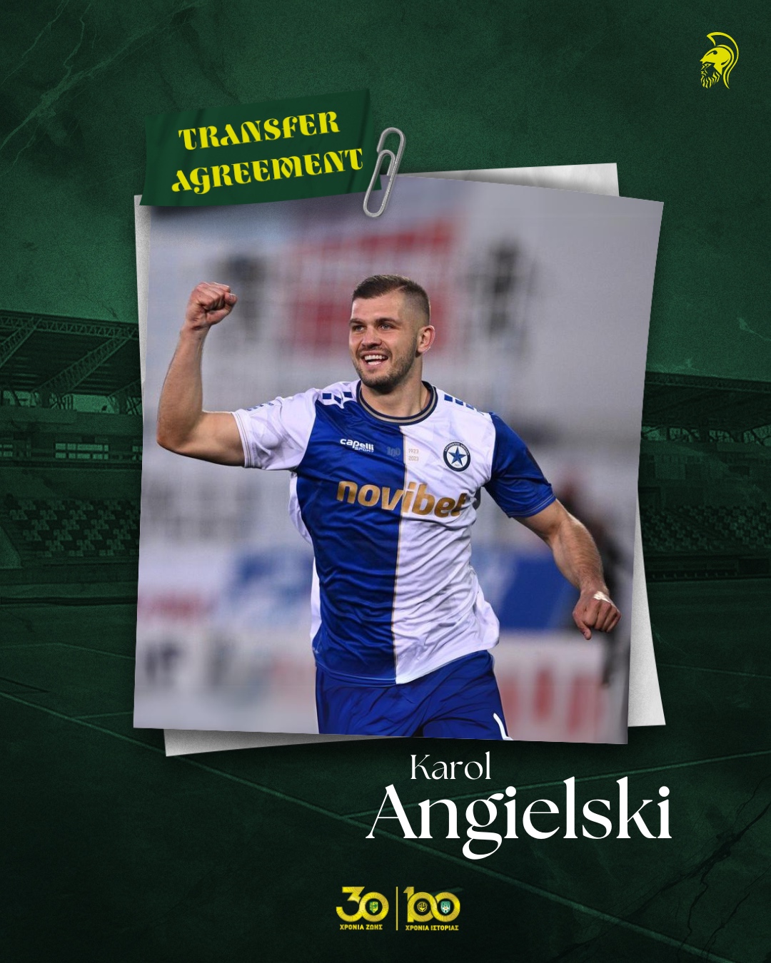 Ενίσχυση στην επίθεση για την ΑΕΚ, ανακοίνωσε Ανγκιέλσκι