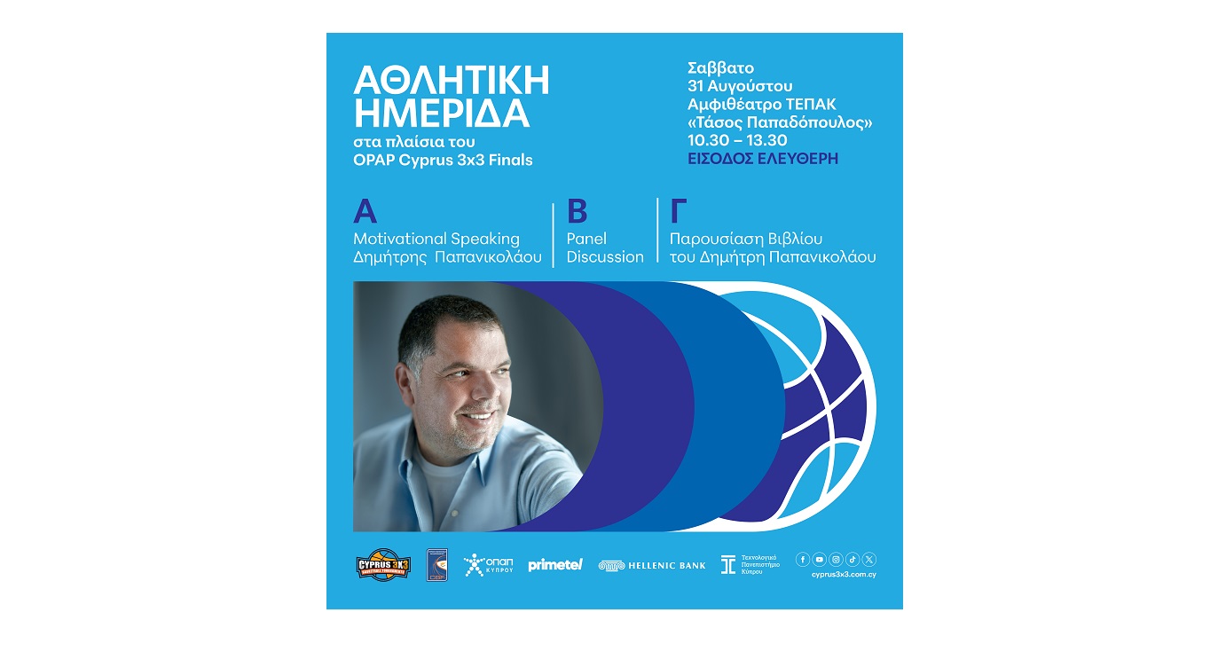 Ημερίδα με Δημήτρη Παπανικολάου και αγώνα legend στο Cyprus 3×3