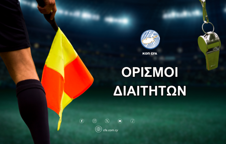 Cyprus League by Stoiximan: Ορισμοί με ξένους σε Δασάκι και Πάφο
