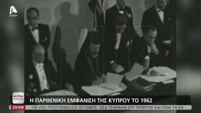 Κύπριοι Προέδροι στη Γενική Συνέλευση ΟΗΕ