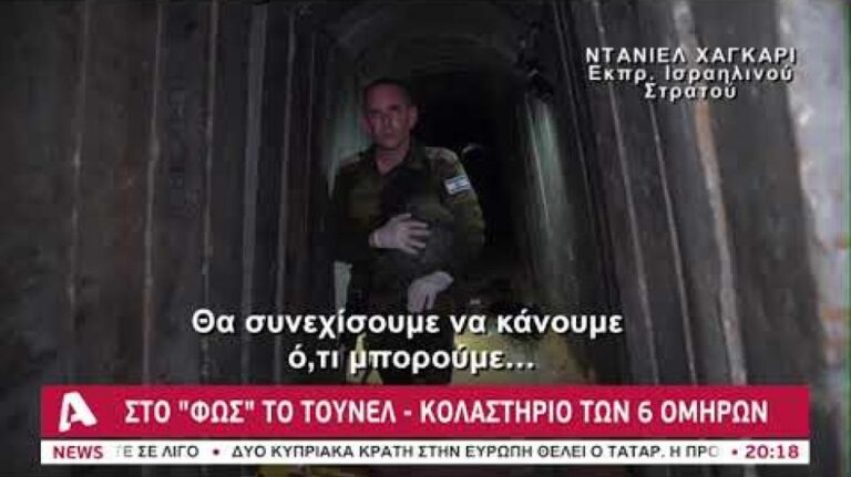 Ντοκούμεντα φρίκης