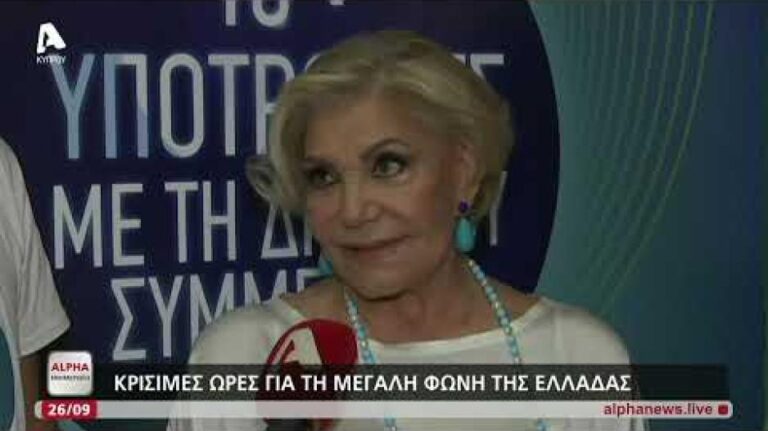 Κρίσιμα η Μαρινέλλα