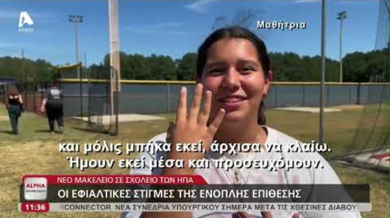 Μακελλάρης…14 χρονών