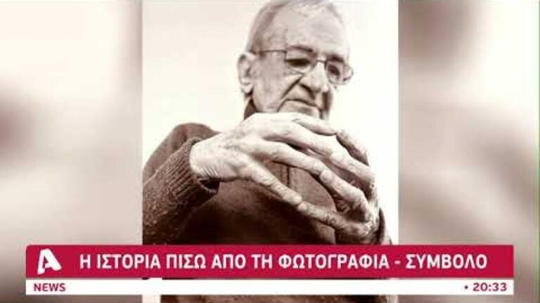 Πενήντα ματωμένα χρόνια