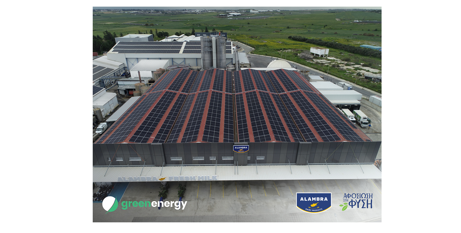 Πρότυπο βιώσιμης ανάπτυξης η Γαλακτοβιομηχανία ΑΛΑΜΠΡΑ