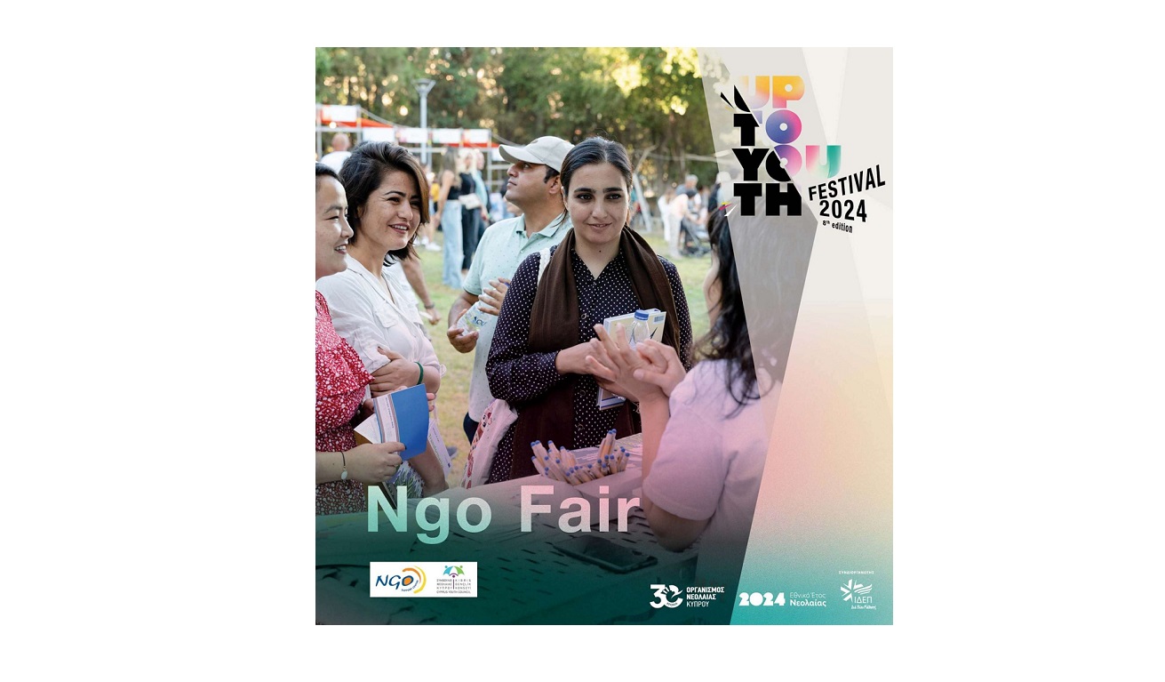 Το 8ο Φεστιβάλ Νέων «Up to You(th)» επιστρέφει