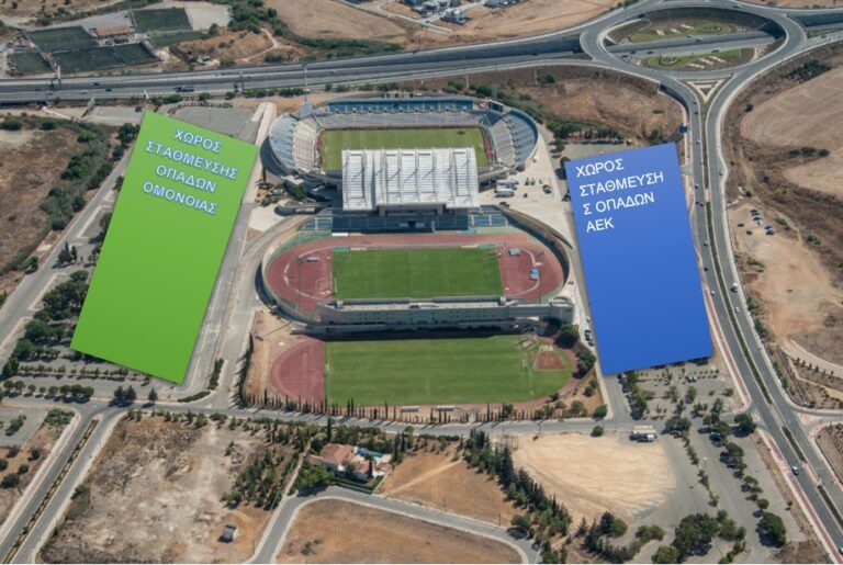 Οι διευθετήσεις της Αστυνομίας για το Ομόνοια-ΑΕΚ
