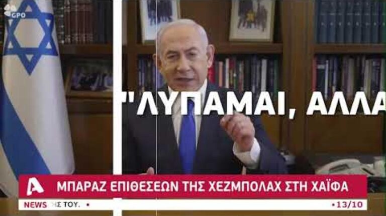 Θρίλερ στη Μέση Ανατολή