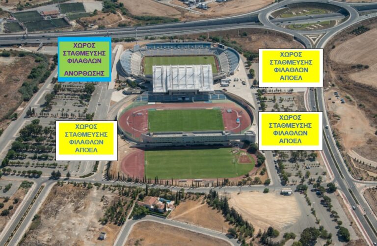 Τα αστυνομικά μέτρα στο ΑΠΟΕΛ – Ανόρθωση