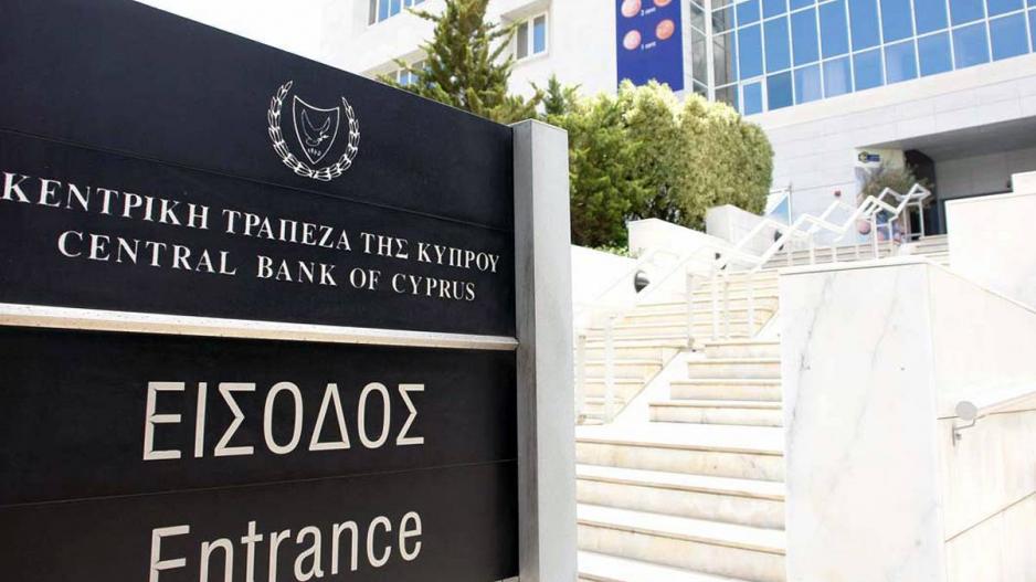 Αυξημένος βαθμός σύγκλισης επιτοκίων Κύπρου με ευρωζώνης