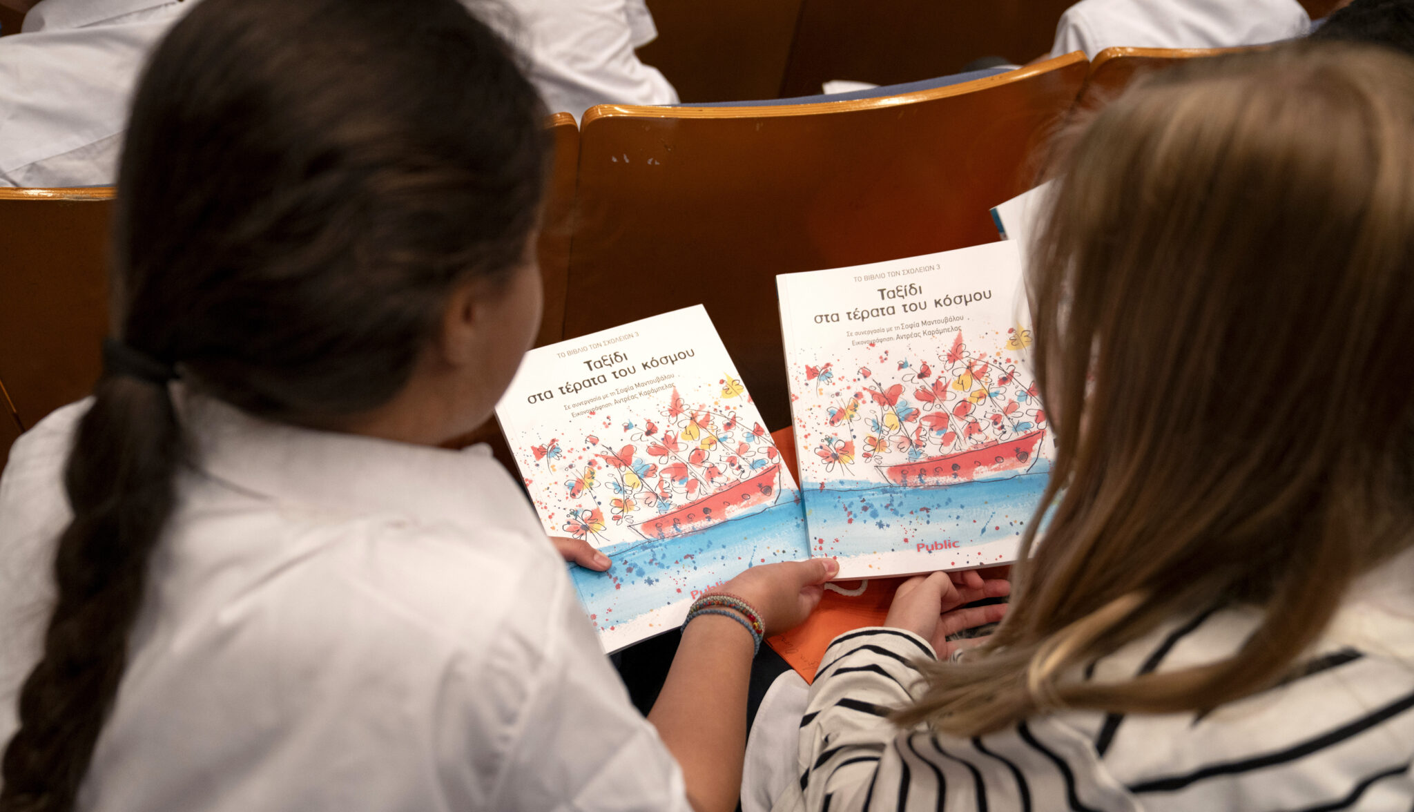 Τα Public Κύπρου παρουσίασαν το «Βιβλίο των Σχολείων ΙΙΙ»