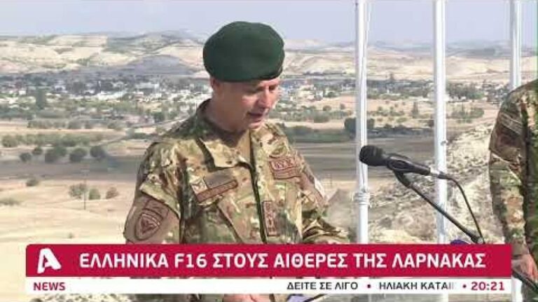 Άσκηση «Ίρις»