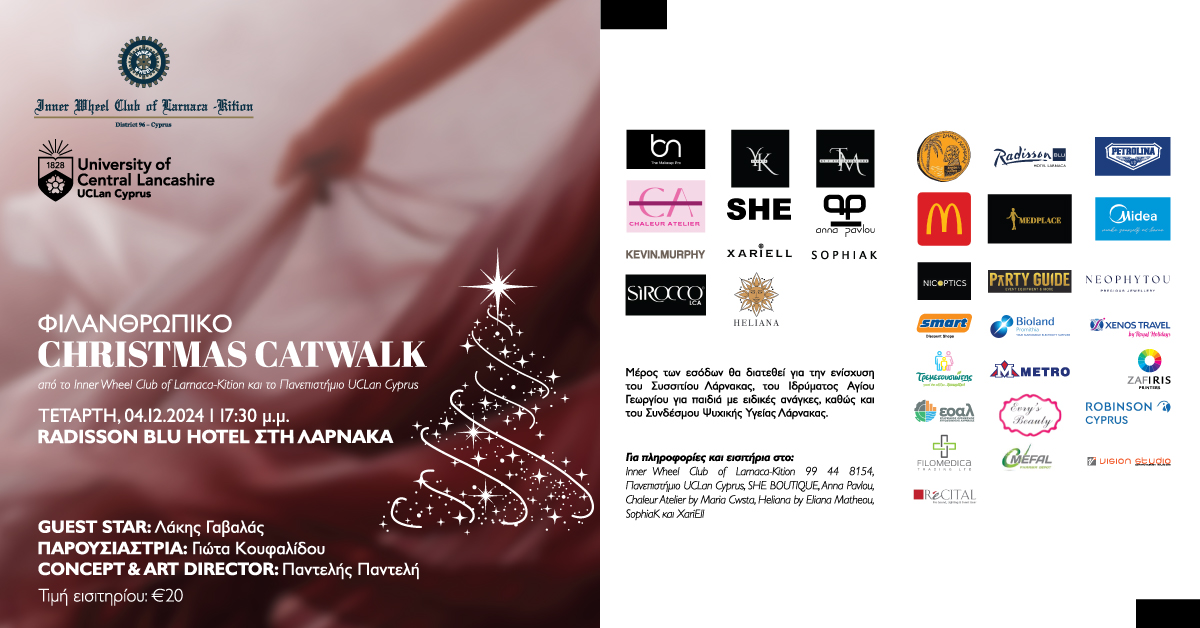 Φιλανθρωπικό Christmas Catwalk απότο Inner Wheel Club of Larnaca – Kition