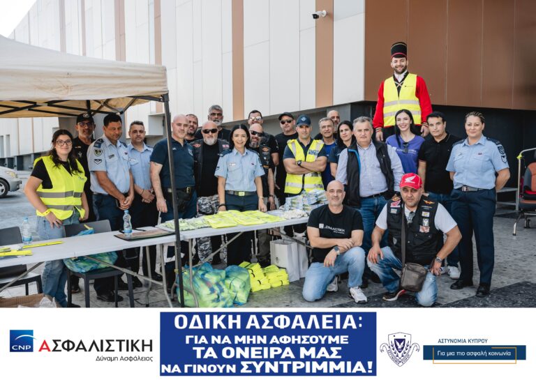 Εβδομάδα Οδικής Ασφάλειας 2024: Open Day & Ποδηλατική Διαδρομή Ευαισθητοποίησης