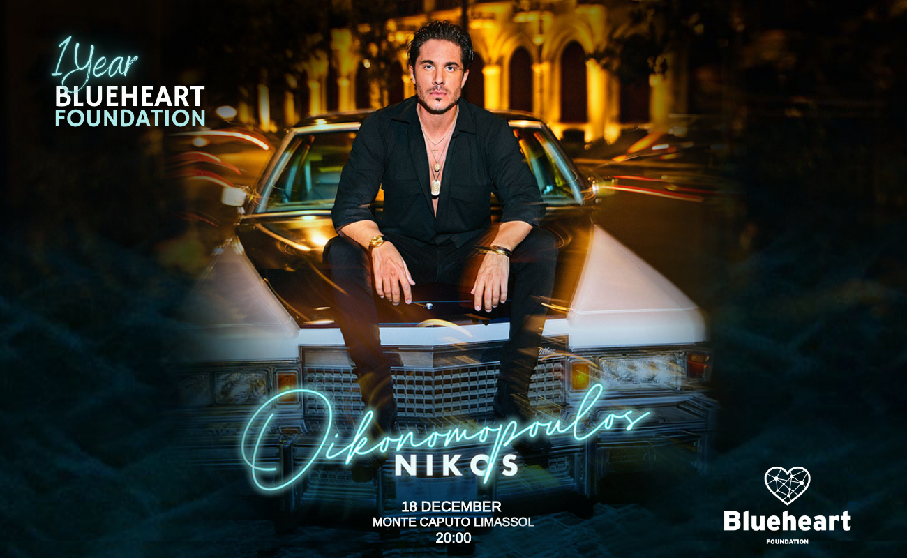 Το Blue Heart Foundation γιορτάζει με τον Νίκο Οικονομόπουλο