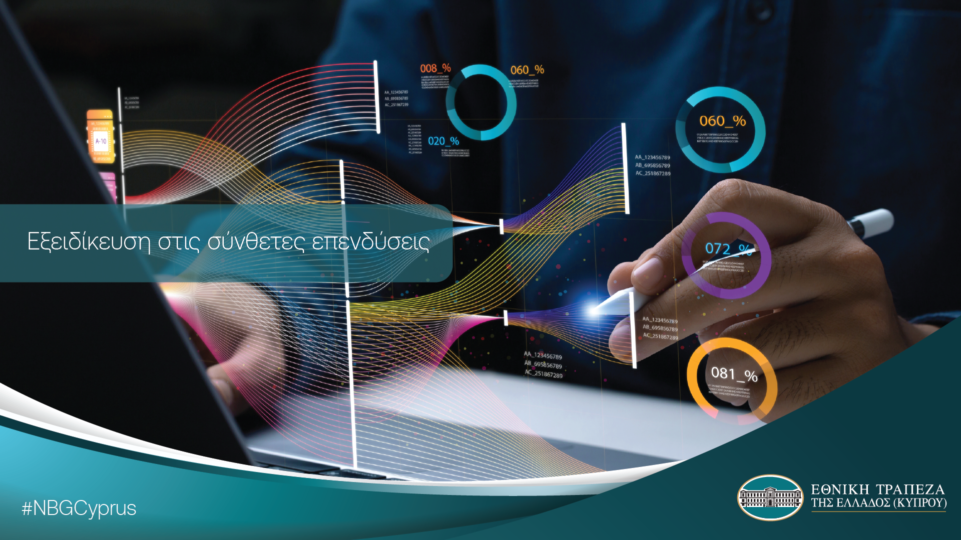 Στρατηγικός εταίρος και στις μεγάλες επενδύσεις