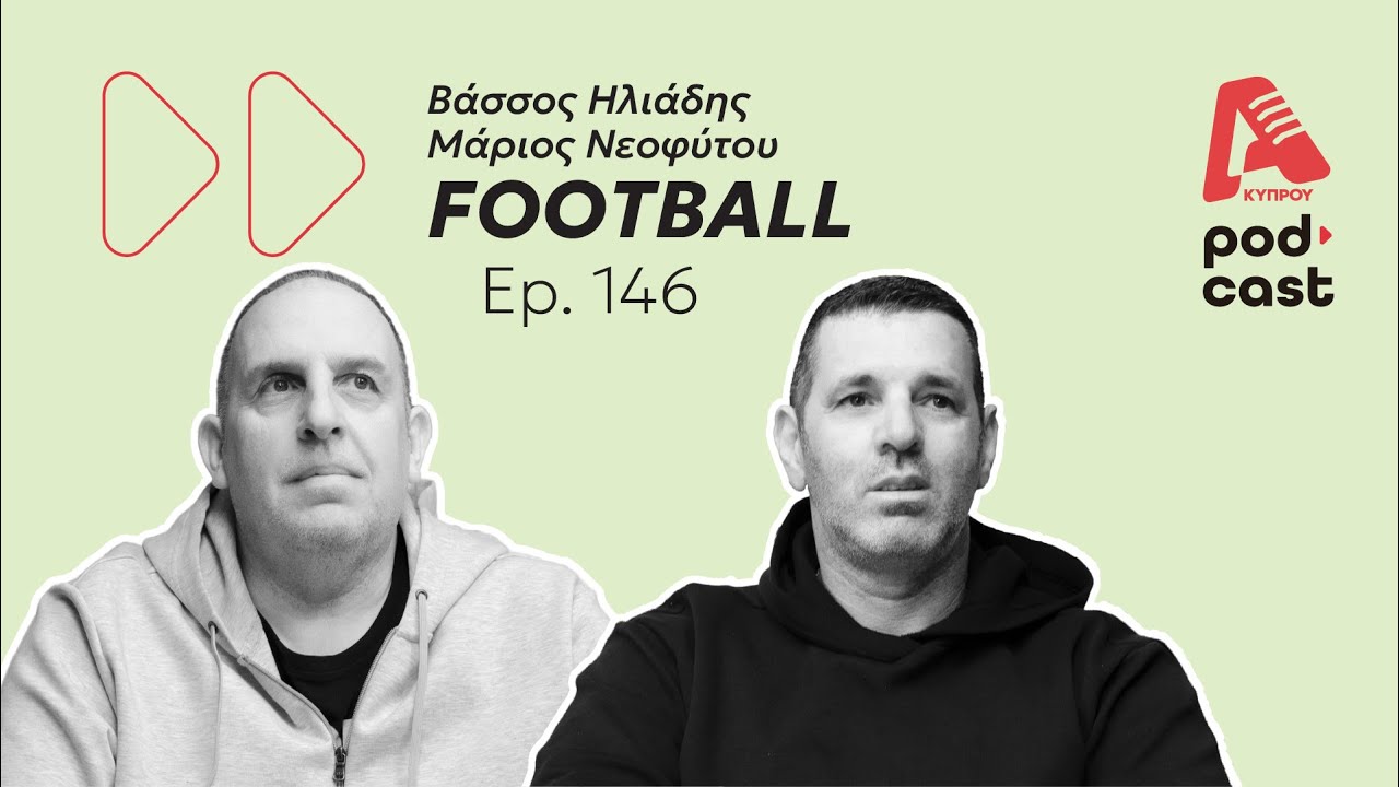 Ο Βάσσος φιλοξενεί τoυς Πάρι Παπαέλληνα, Μιχάλη Κακιούζη και Νεοκλή Θεοχαρίδη | Ε146