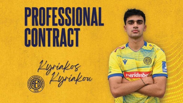ΑΕΛ: Επαγγελματικό συμβόλαιο στον Κυριάκου