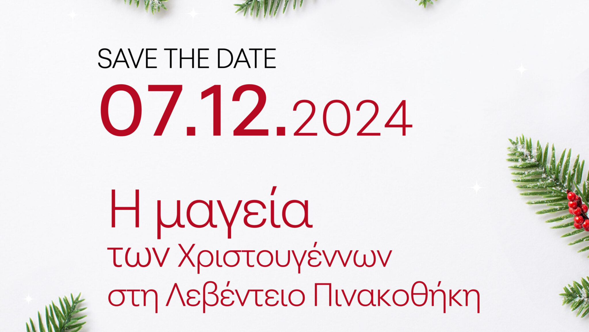 H μαγεία των Χριστουγέννων στη Λεβέντειο Πινακοθήκη