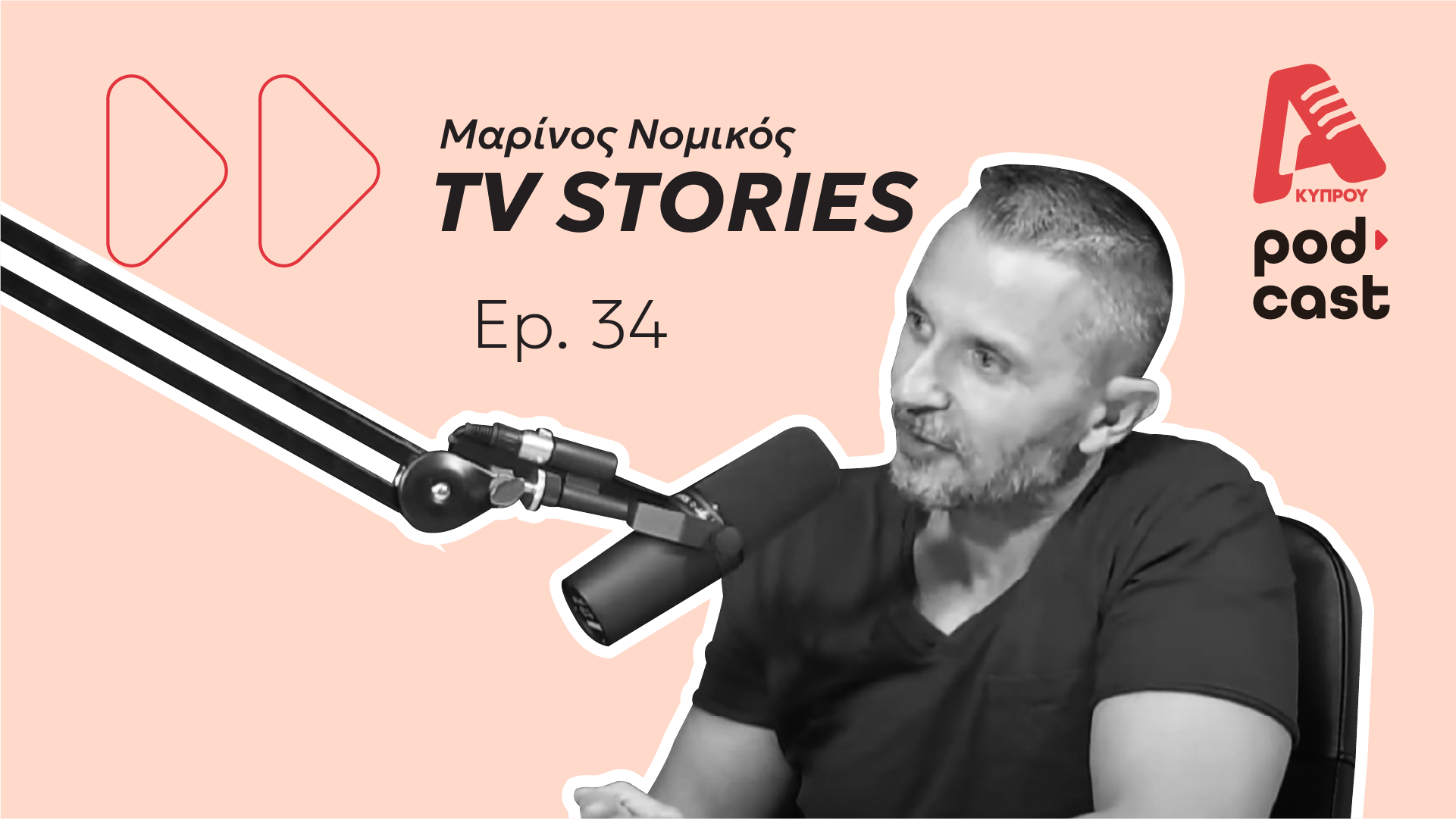 Ανδρέας Βασιλείου: Ο παραγωγός που έκανε το show από αβλαβές σε Λούης Night!  | TV Stories EP34