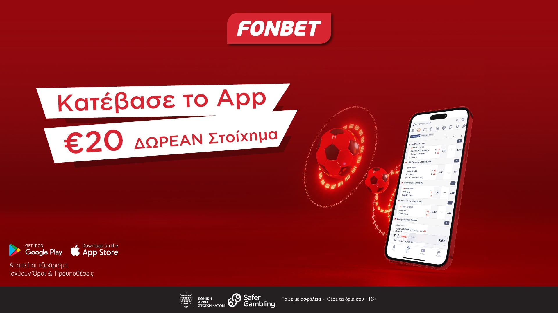 Αιώνιο ντέρμπι Ομόνοια – ΑΠΟΕΛ με €30 ΔΩΡΕΑΝ Στοίχημα στη Fonbet