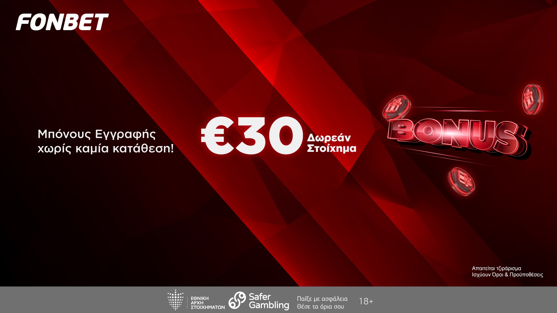 Με αγώνες που κρύβουν παγίδες συνεχίζεται η μάχη του κυπριακού πρωταθλήματος με μοναδικές αποδόσεις στη Fonbet