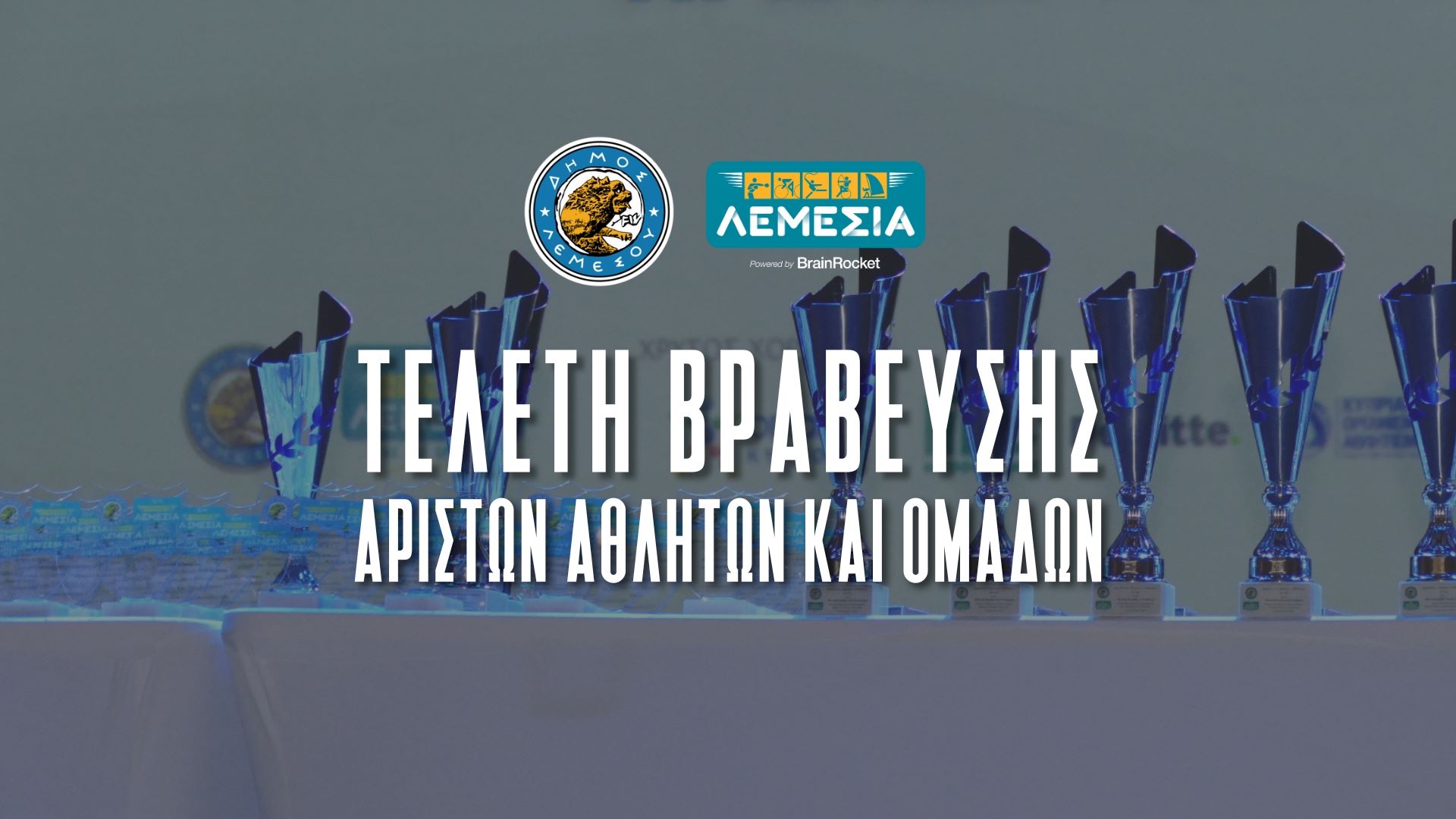 Η Λεμεσός τιμά τους Αθλητές της: Μια γιορτή αριστείας και προσφοράς