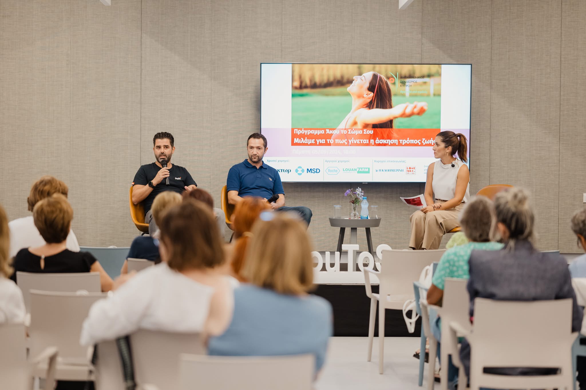 Ενημέρωση και πρόληψη για τον καρκίνο: Το κλειδί για τη ζωή
