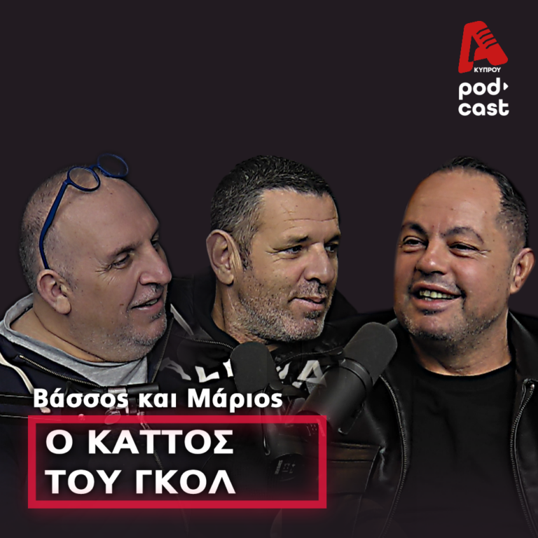 Βάσσος και Μάριος φιλοξενούν τoν Άντρο Σωτηρίου | Ε151