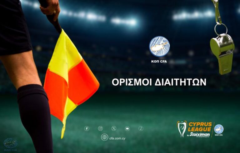 Cyprus League by Stoiximan: Ορισμοί με ξένους σε… όλα