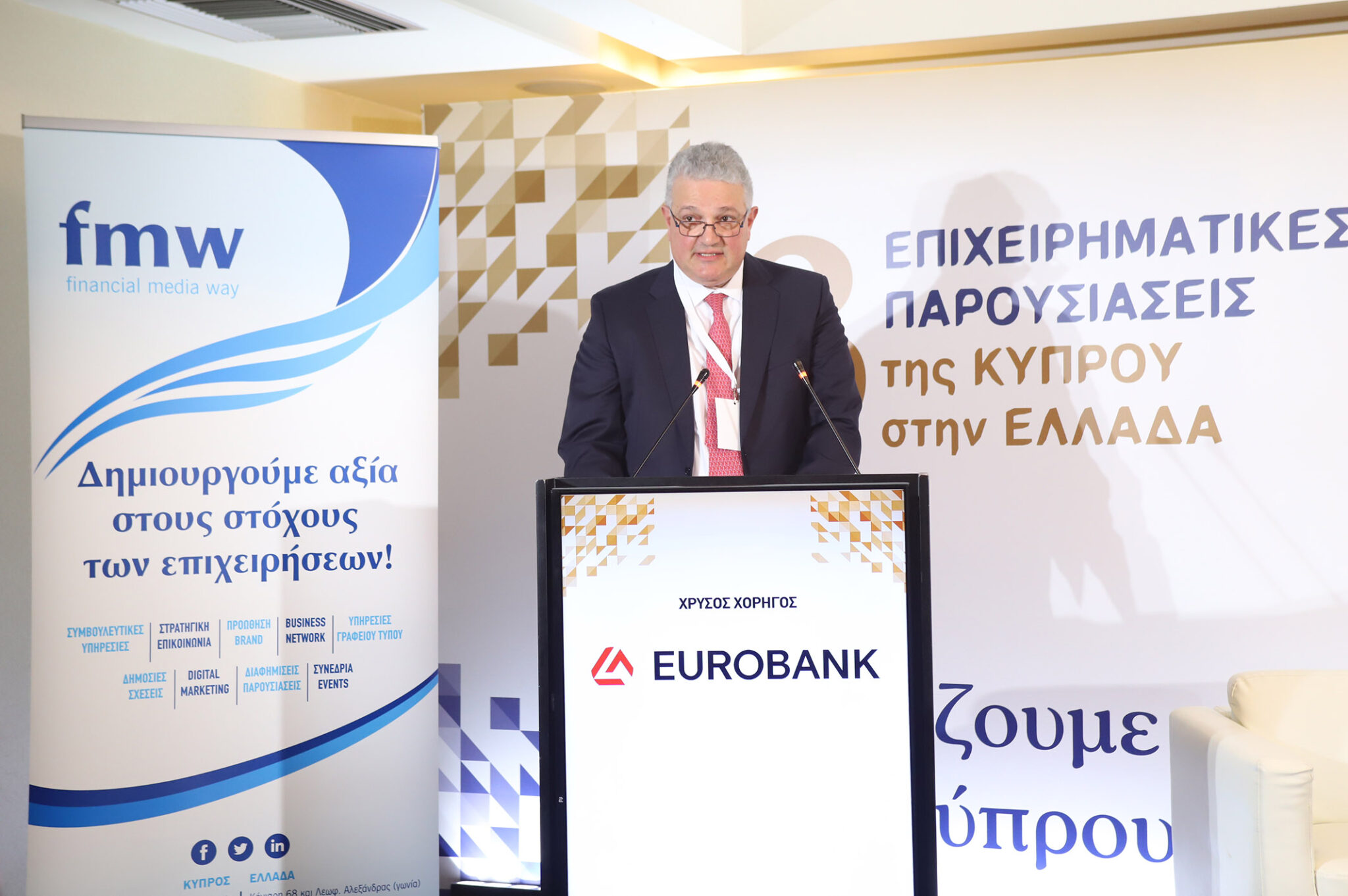 Ελληνική Τράπεζα: Σε ισχυρή θέση για τη στήριξη επενδυτικών ευκαιριών