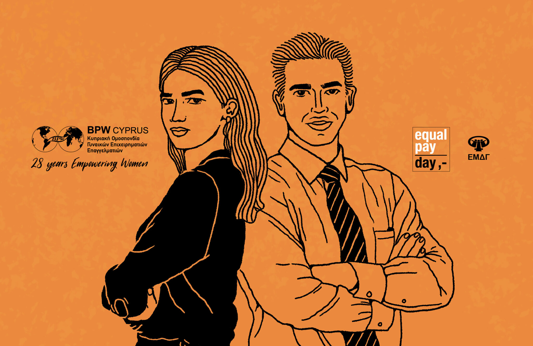 Το έμφυλο χάσμα αμοιβών στην Κύπρο αυξάνεται