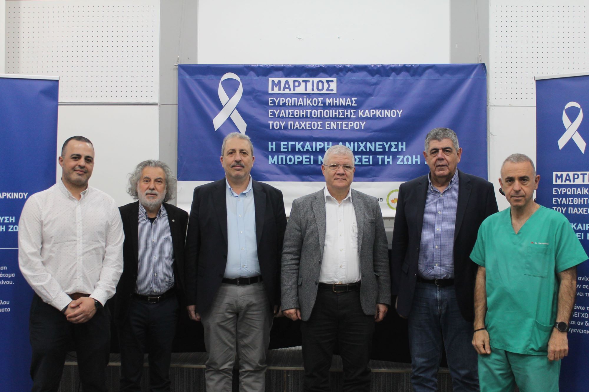 Καρκίνος του Παχέος Εντέρου: Η έγκαιρη διάγνωση μπορεί να σώσει ζωές