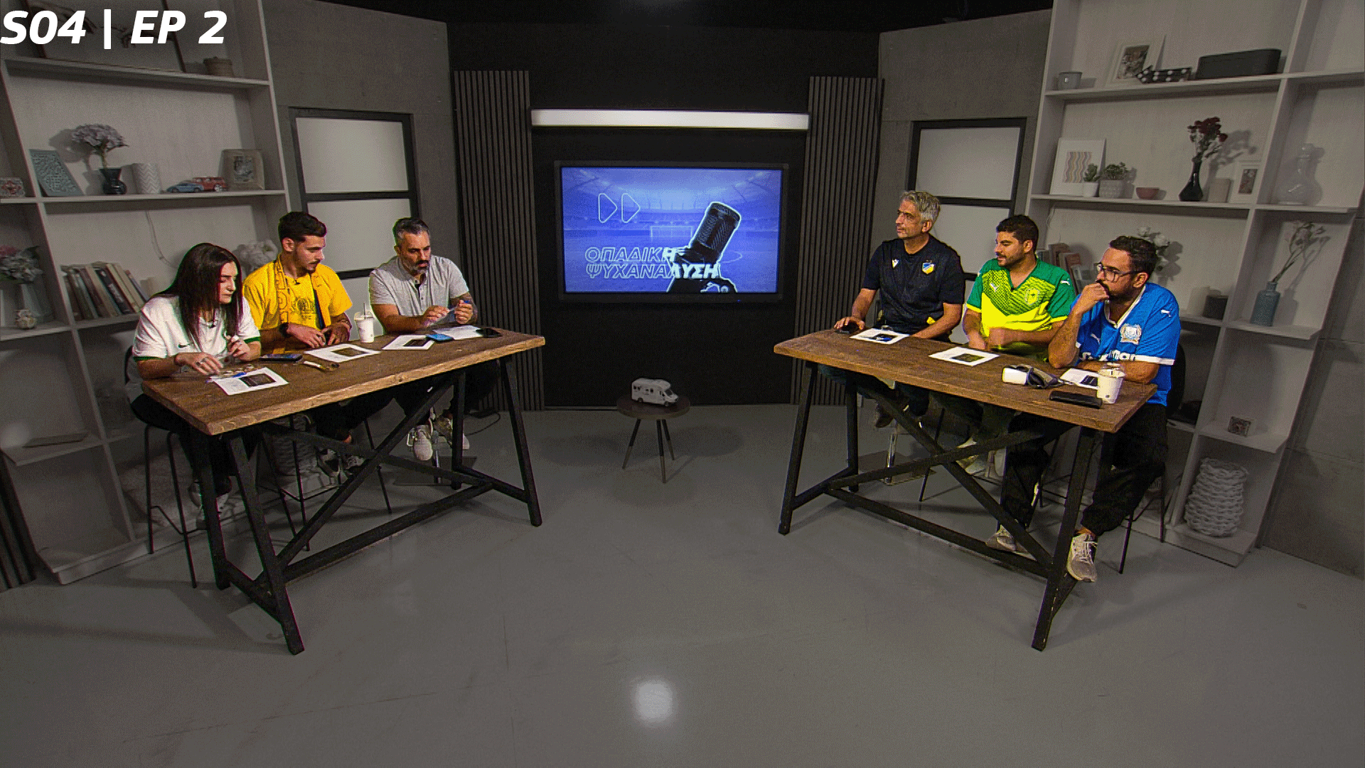 Οπαδική Ψυχανάλυση | S.04 EP2