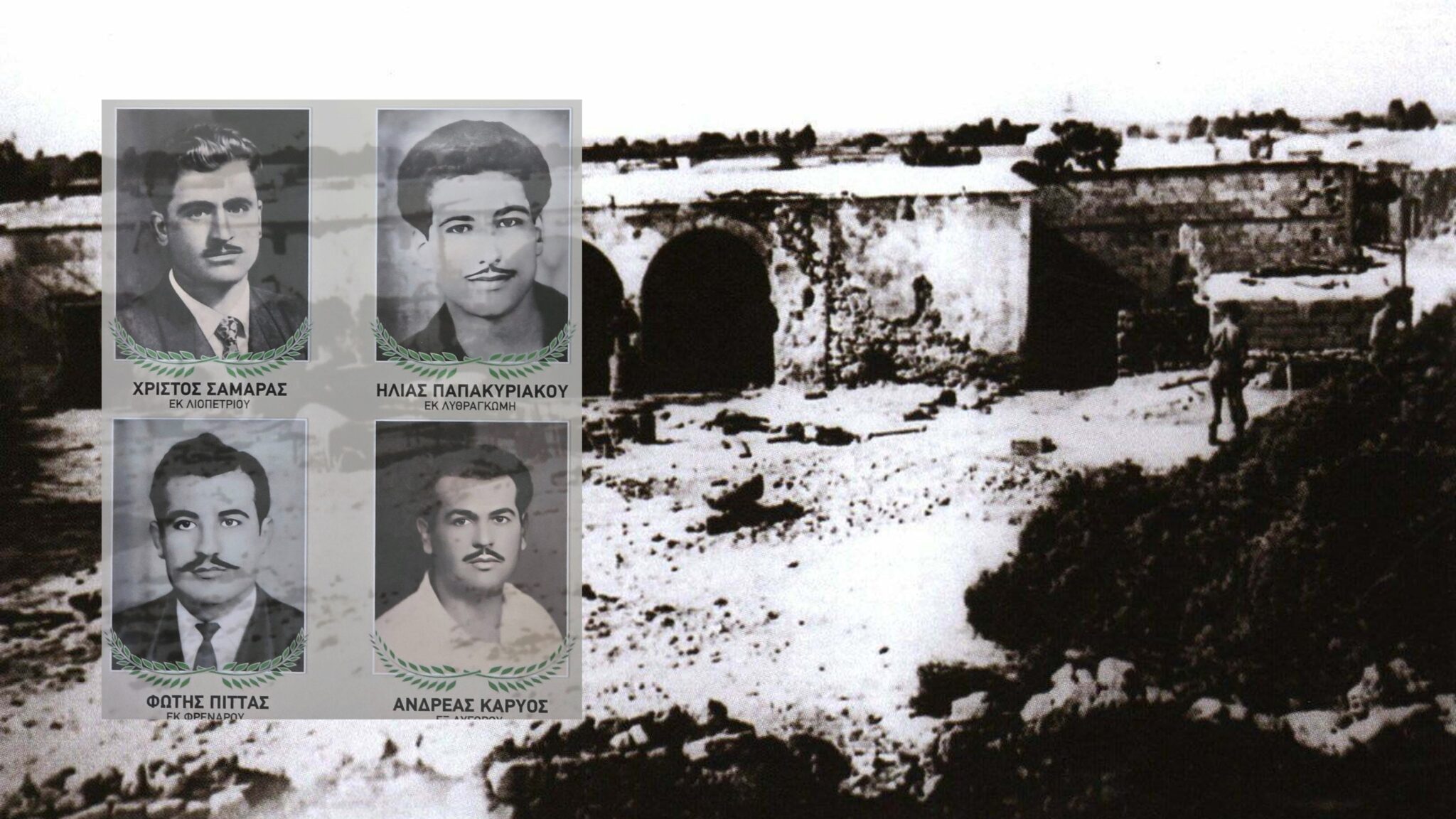 Η «σκυταλοδρομία του θανάτου» στον Αχυρώνα Λιοπετριού