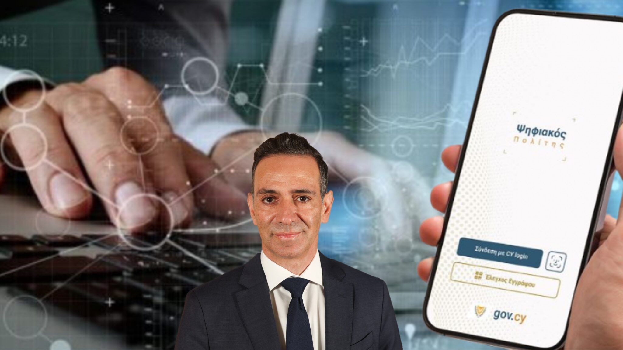 Ψηφιακός Πολίτης: Πότε μπαίνουν και τα εισιτήρια για αγώνες, οι επόμενες υπηρεσίες