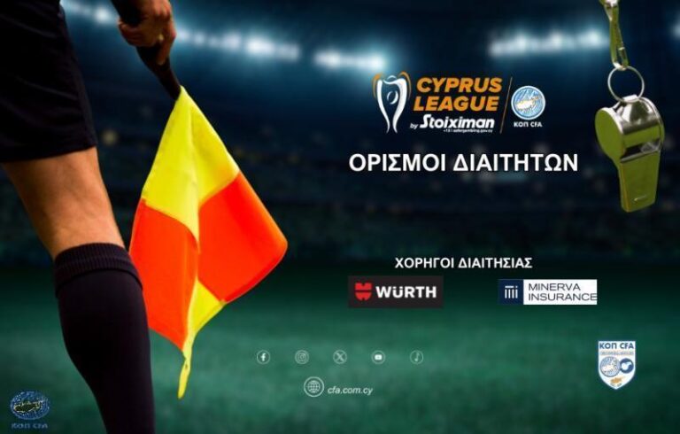 Cyprus League by Stoiximan: Οι διαιτητές της 6ης αγωνιστικής
