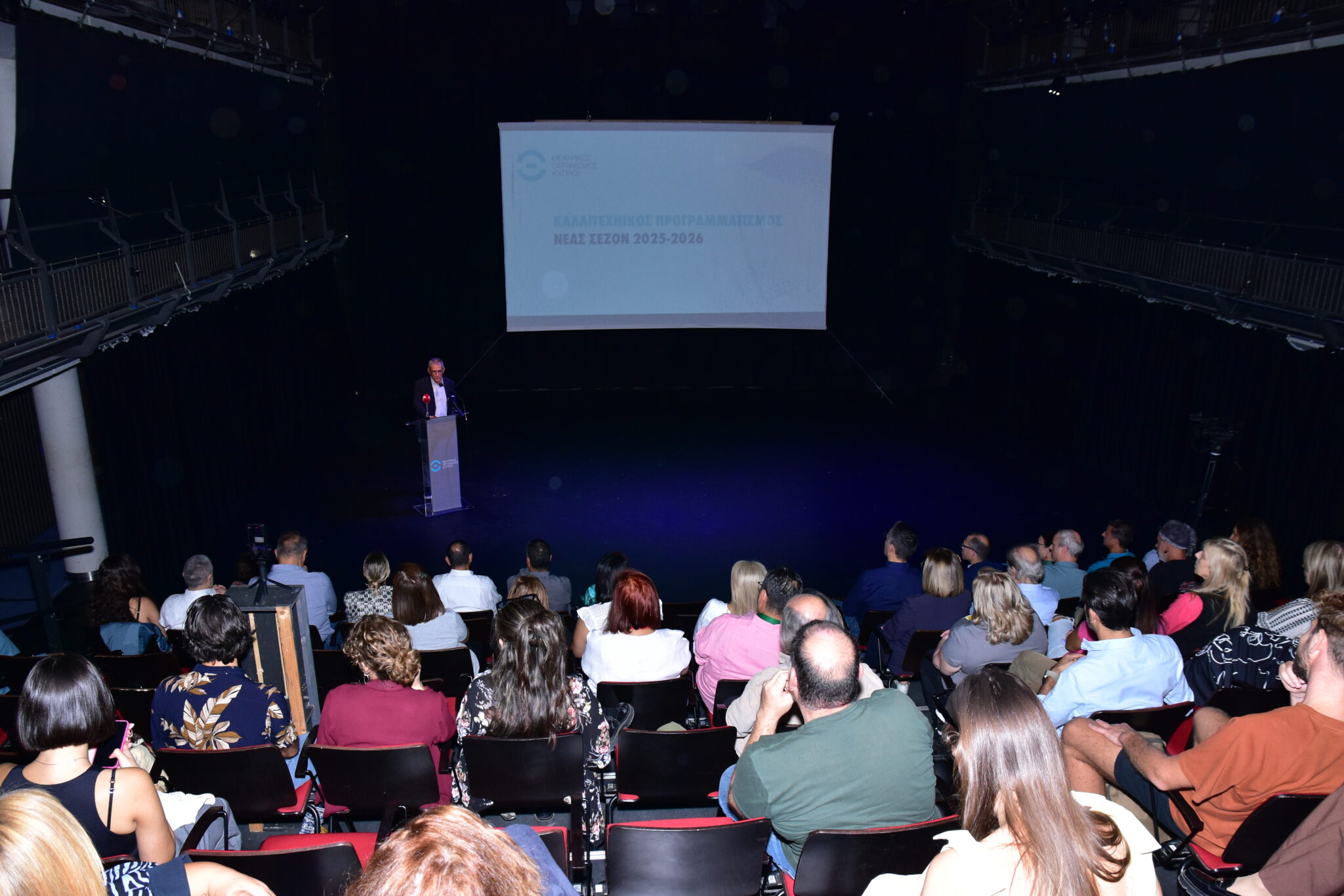 Αυτό είναι το Καλλιτεχνικό Πρόγραμμα 2025 – 2026 του Θεατρικού Οργανισμού Κύπρου