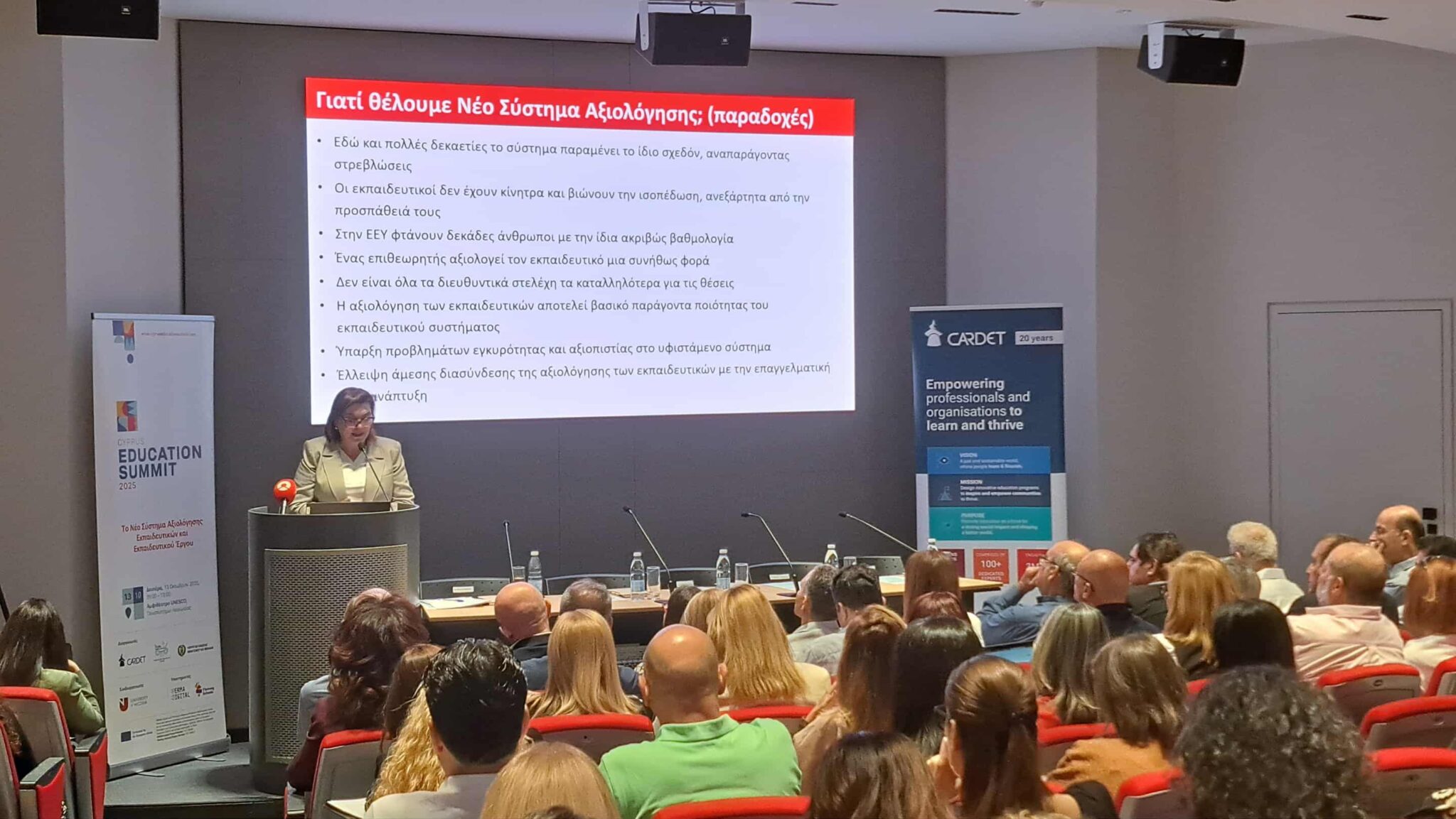 Υπ. Παιδείας: Δεν είναι τιμωρία το νέο σχέδιο αξιολόγησης εκπαιδευτικών