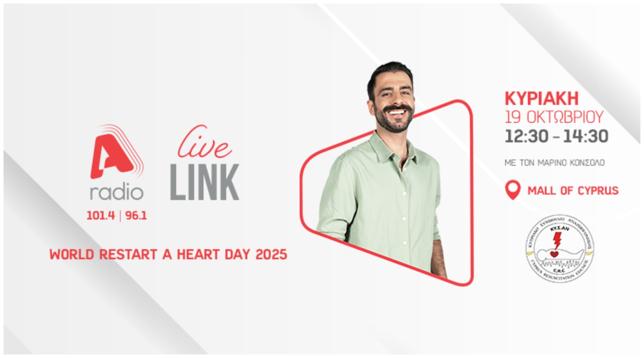 To ALPHA radio στηρίζει την εκστρατεία του Κυπριακό Συμβούλιο Αναζωογόνησης 