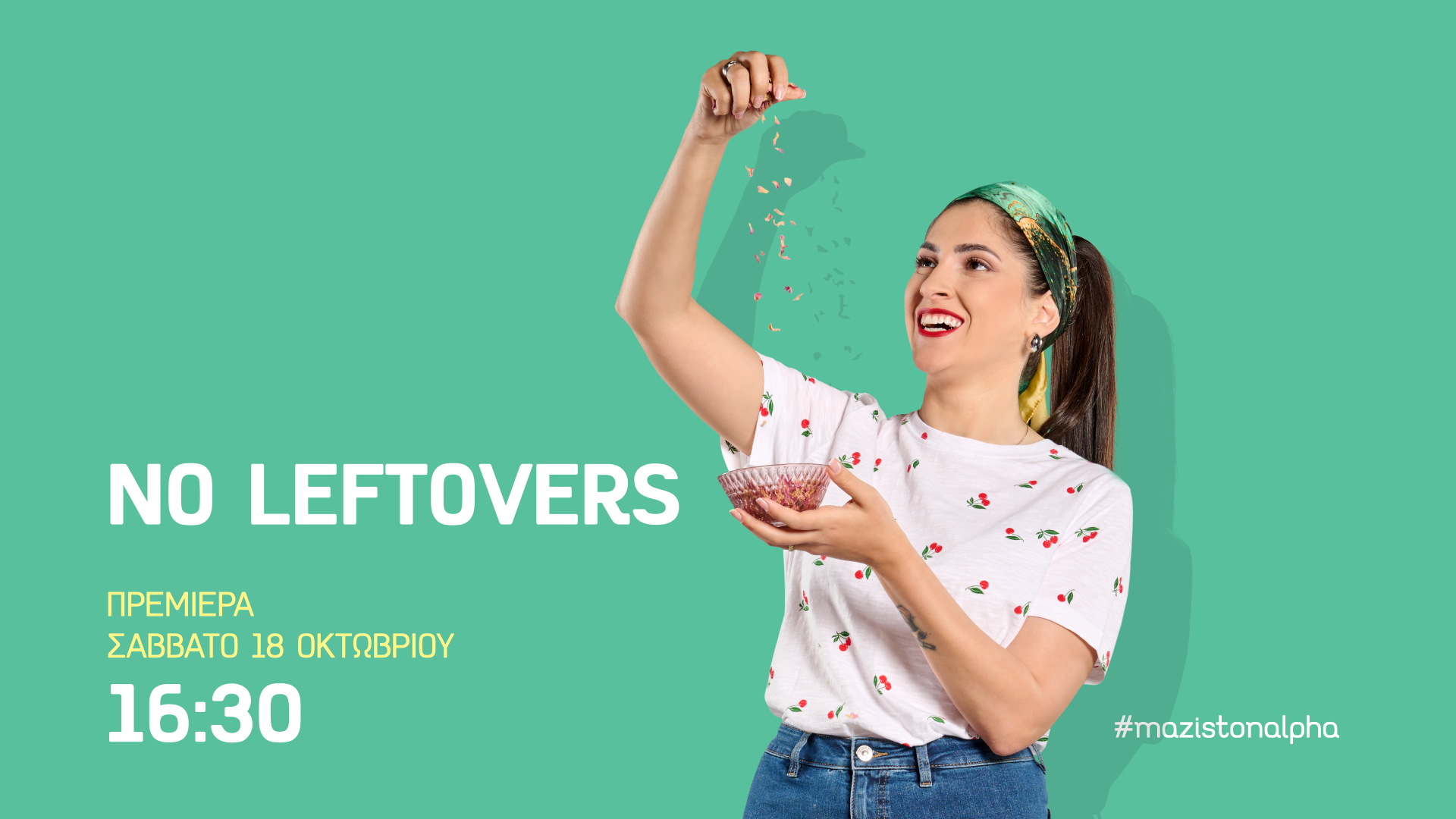 «NO LEFTOVERS»: Απολαυστικές συνταγές για 2η σεζόν στον ALPHA Κύπρου