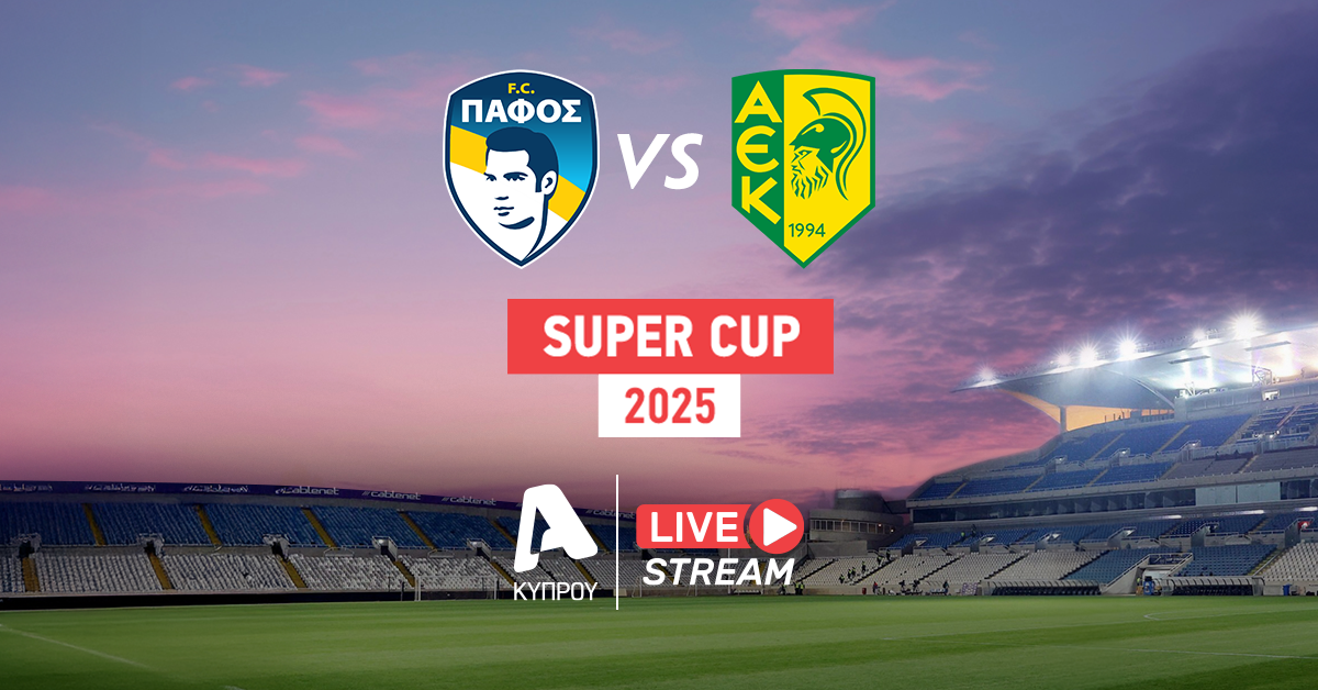 Πάφος – ΑΕΚ: Ο πρώτος τίτλος της χρονιάς κρίνεται απόψε στον Alpha Κύπρου