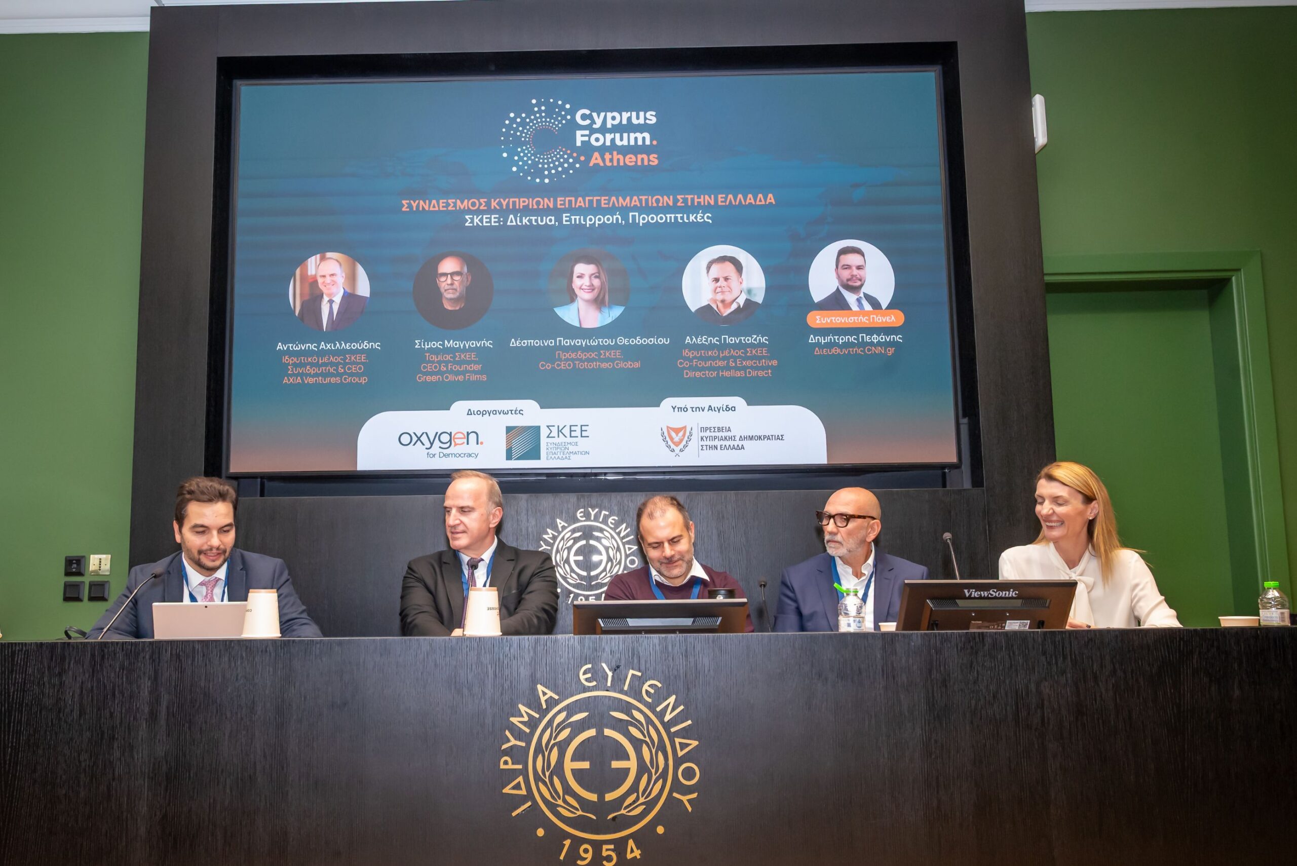 Cyprus Forum Athens &ndash; &Epsilon;&lambda;&lambda;&#940;&delta;&alpha; &Kappa;&#973;&pi;&rho;&omicron;&sigmaf;: &Eta; &delta;&#973;&nu;&alpha;&mu;&eta; &epsilon;&#9