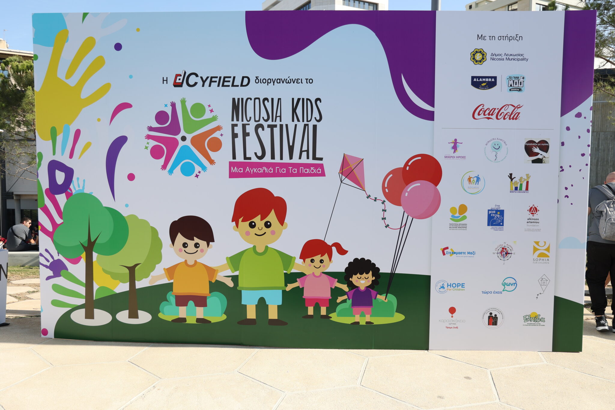 Μια αγκαλιά αγάπης και προσφοράς στην καρδιά της Λευκωσίας